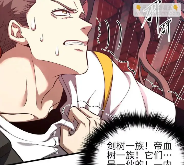 漫画《全球高武》359 厮杀第33张图