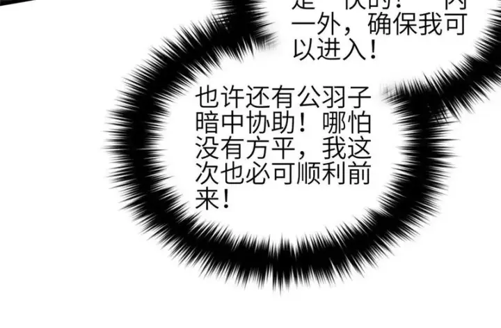 漫画《全球高武》359 厮杀第34张图
