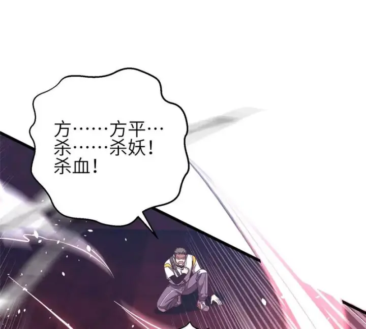 漫画《全球高武》359 厮杀第35张图