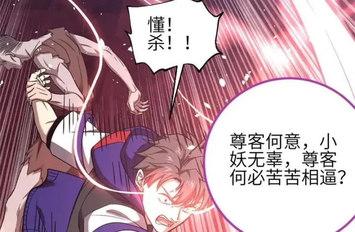 漫画《全球高武》359 厮杀第36张图