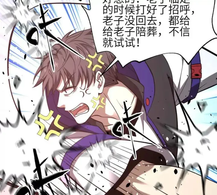 漫画《全球高武》359 厮杀第49张图