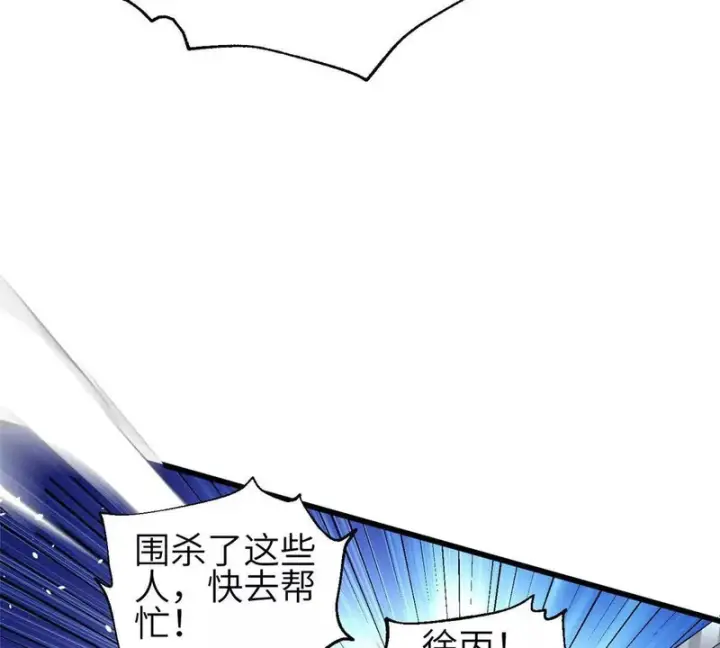 漫画《全球高武》359 厮杀第51张图
