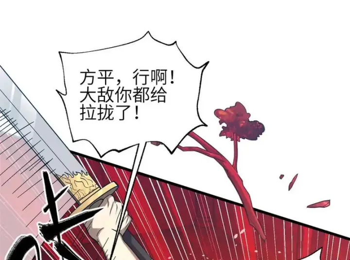 漫画《全球高武》359 厮杀第54张图