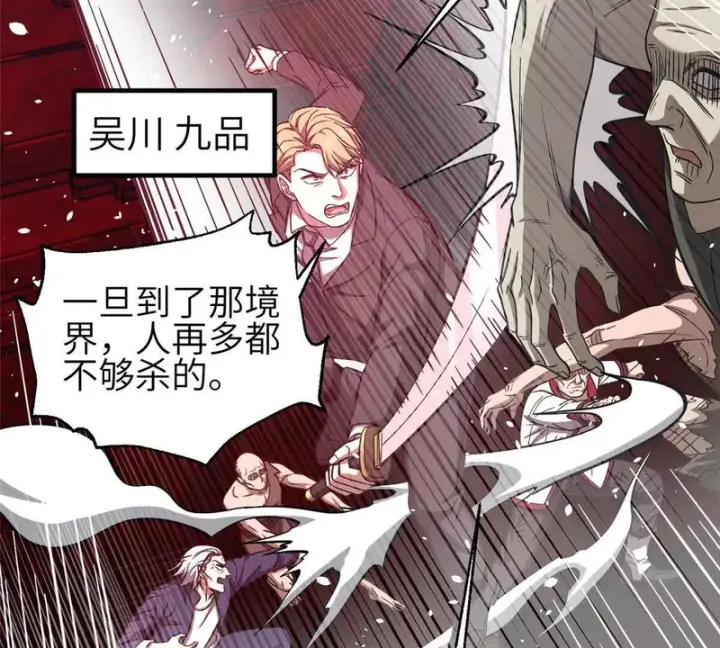 漫画《全球高武》359 厮杀第59张图