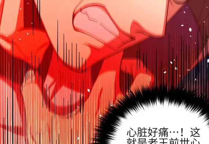 漫画《全球高武》359 厮杀第6张图