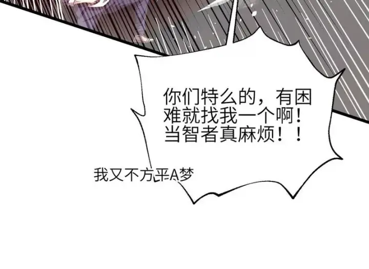 漫画《全球高武》359 厮杀第60张图