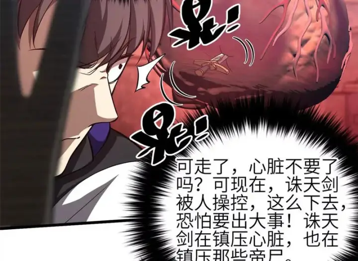 漫画《全球高武》359 厮杀第62张图