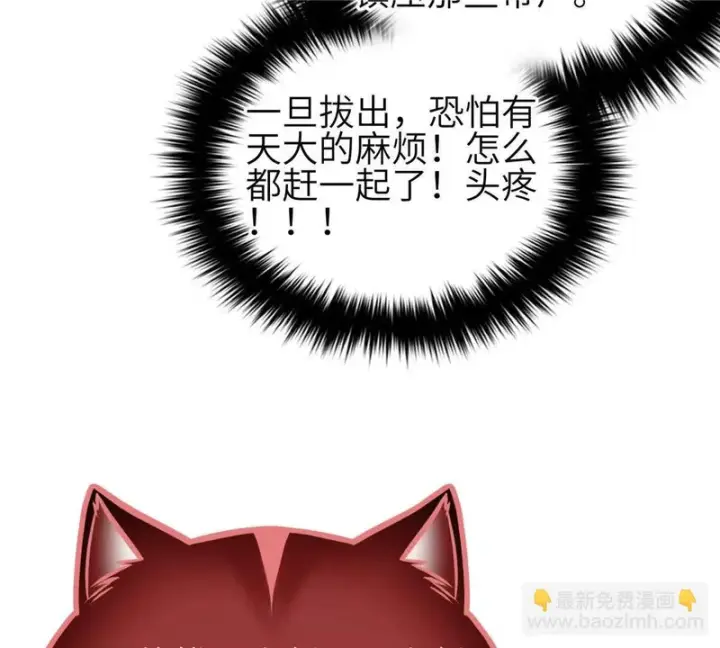 漫画《全球高武》359 厮杀第63张图
