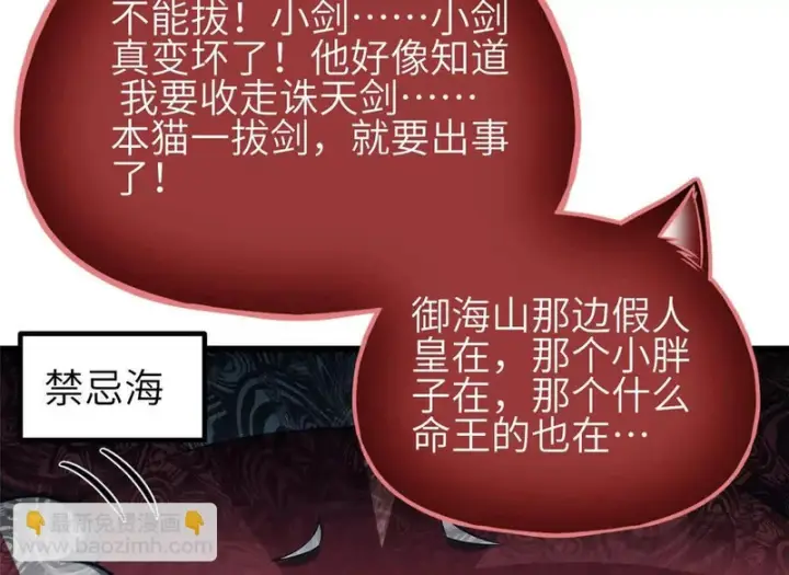 漫画《全球高武》359 厮杀第64张图
