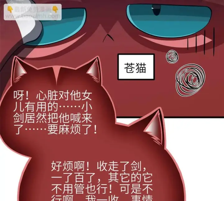 漫画《全球高武》359 厮杀第65张图