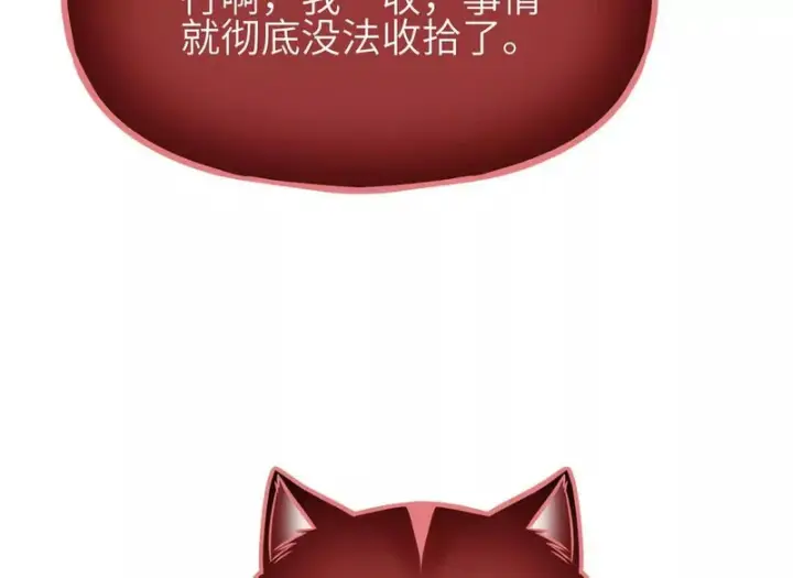 漫画《全球高武》359 厮杀第66张图