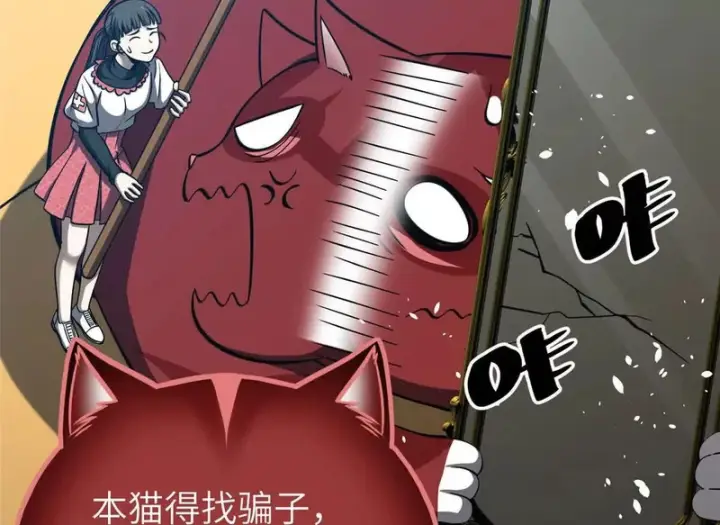 漫画《全球高武》359 厮杀第68张图