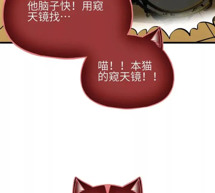 漫画《全球高武》359 厮杀第69张图