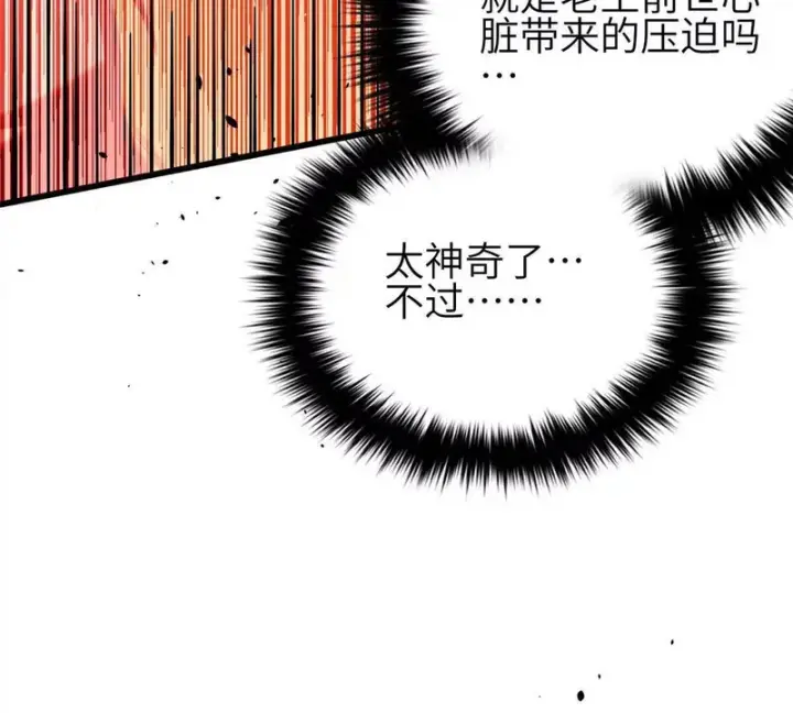 漫画《全球高武》359 厮杀第7张图