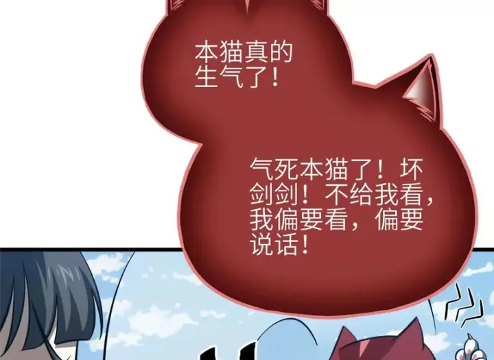 漫画《全球高武》359 厮杀第70张图