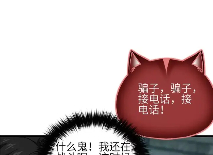漫画《全球高武》359 厮杀第72张图