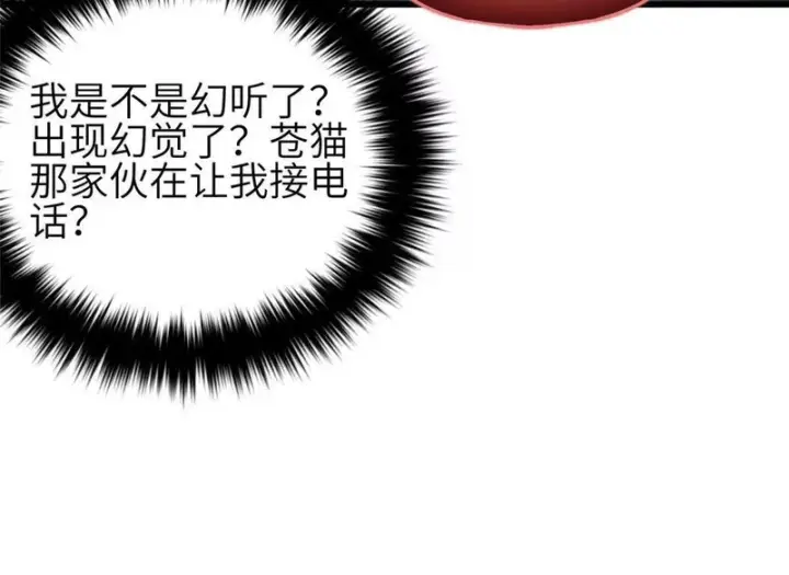 漫画《全球高武》359 厮杀第74张图