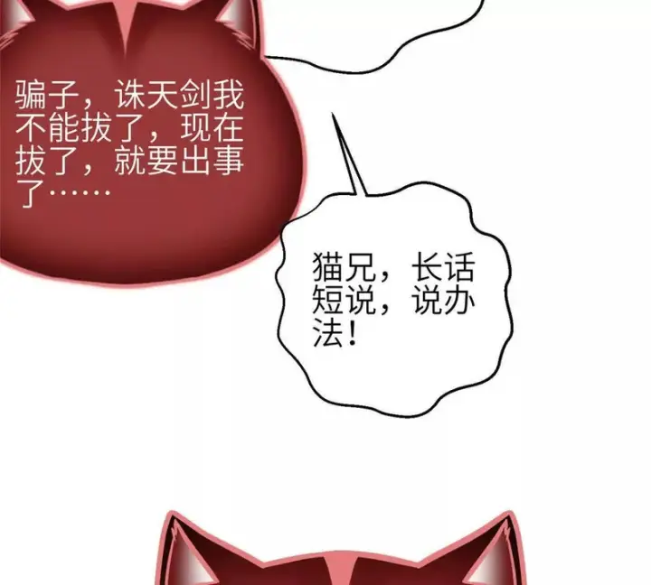 漫画《全球高武》359 厮杀第77张图