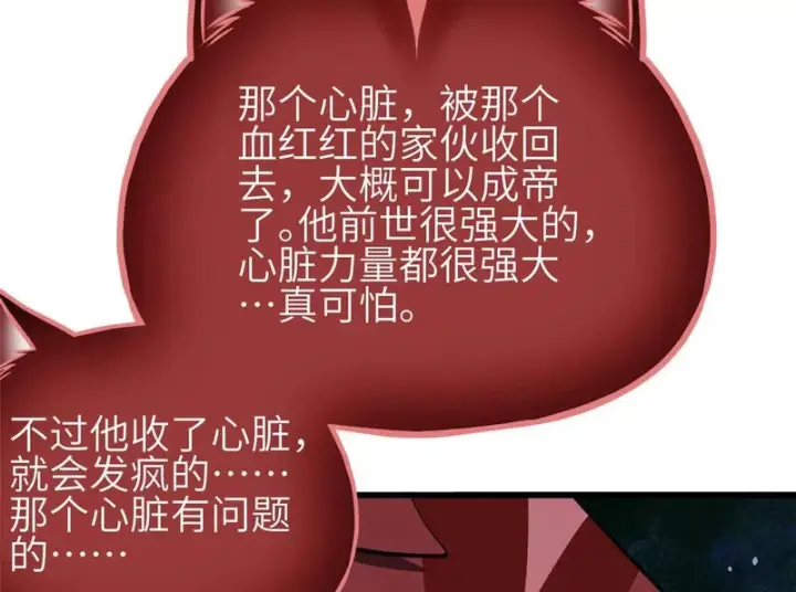 漫画《全球高武》359 厮杀第78张图