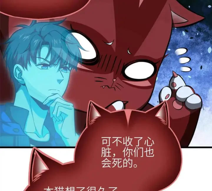 漫画《全球高武》359 厮杀第79张图