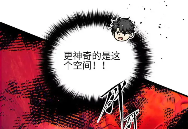 漫画《全球高武》359 厮杀第8张图