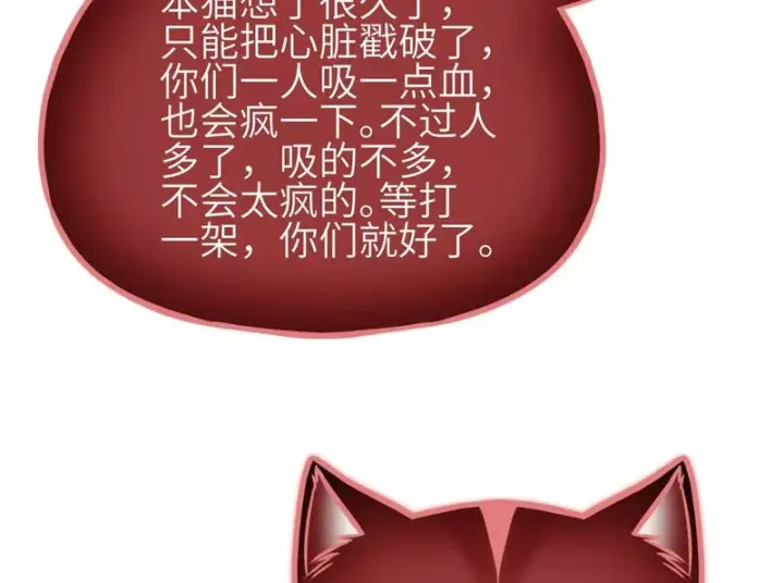 漫画《全球高武》359 厮杀第80张图
