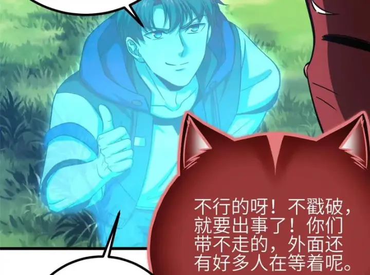 漫画《全球高武》359 厮杀第82张图