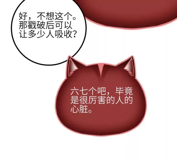 漫画《全球高武》359 厮杀第83张图