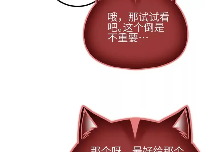 漫画《全球高武》359 厮杀第86张图