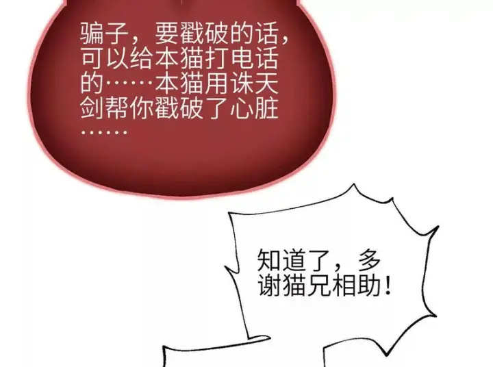 漫画《全球高武》359 厮杀第90张图