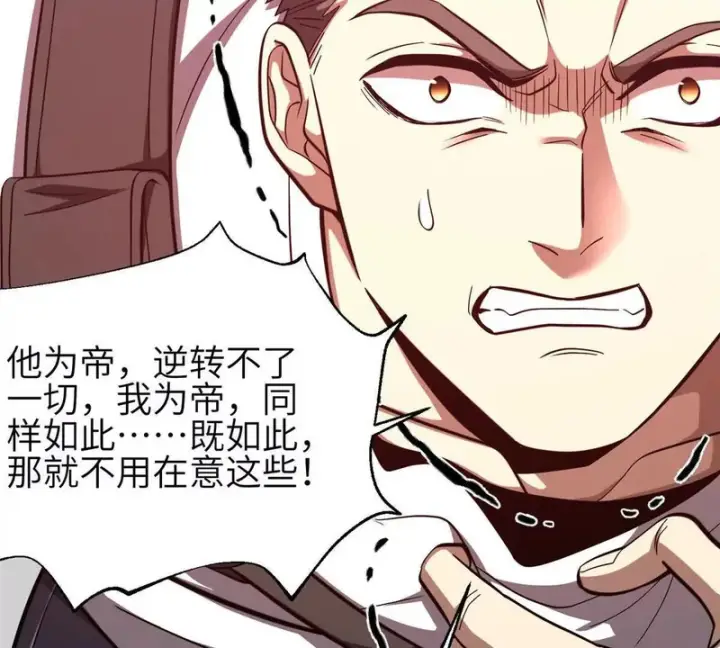 漫画《全球高武》359 厮杀第95张图