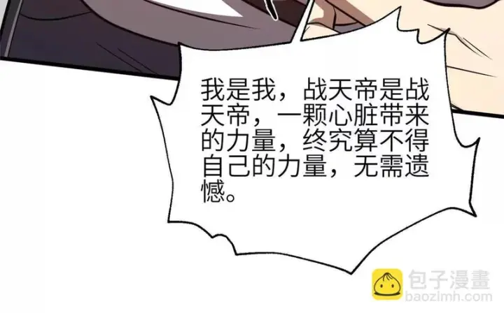 漫画《全球高武》359 厮杀第96张图