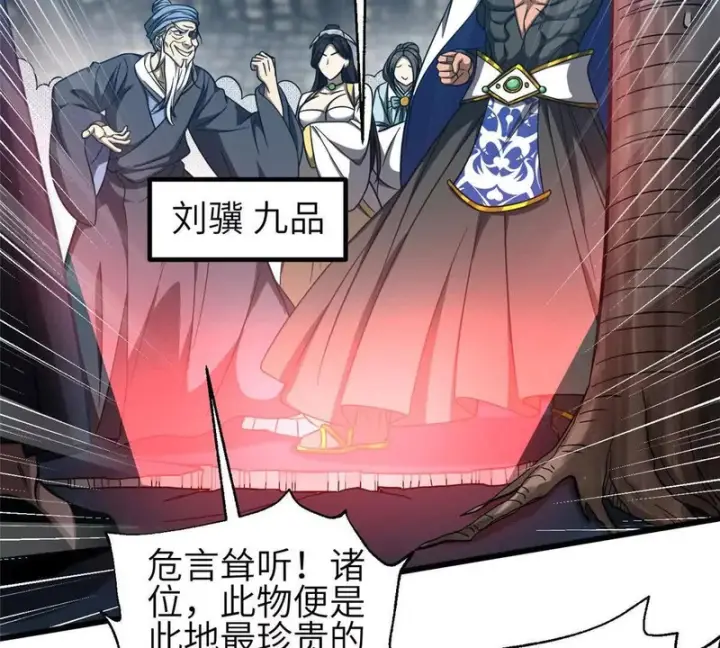漫画《全球高武》359 厮杀第99张图