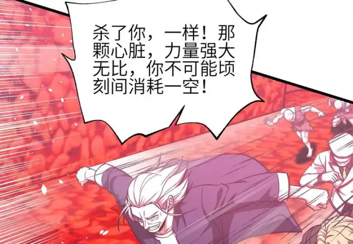漫画《全球高武》360 吸收能量第100张图