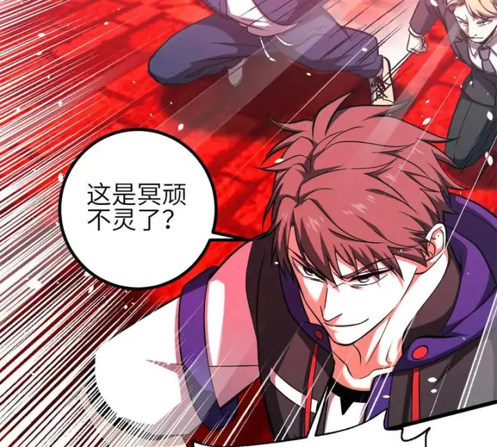 漫画《全球高武》360 吸收能量第101张图