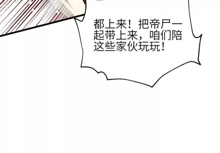 漫画《全球高武》360 吸收能量第102张图