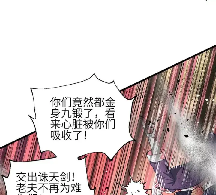漫画《全球高武》360 吸收能量第103张图