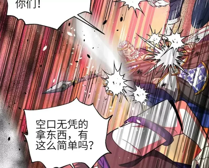 漫画《全球高武》360 吸收能量第104张图