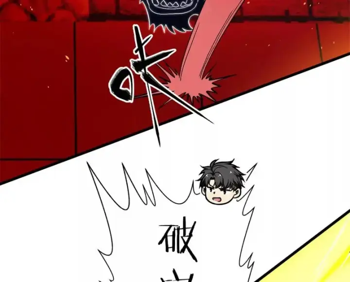 漫画《全球高武》360 吸收能量第114张图