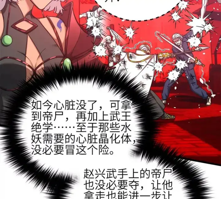 漫画《全球高武》360 吸收能量第119张图
