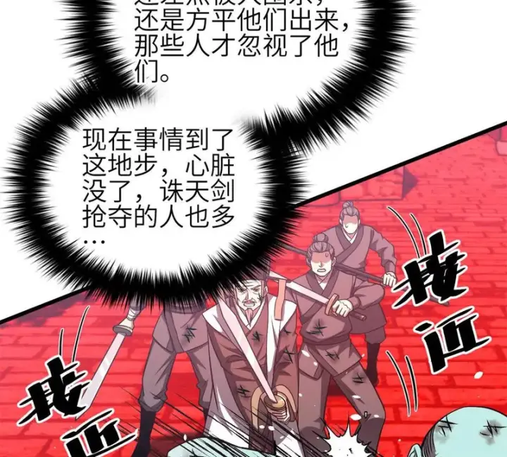 漫画《全球高武》360 吸收能量第121张图