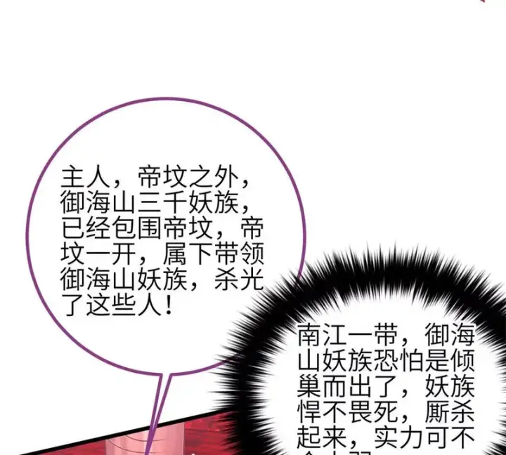漫画《全球高武》360 吸收能量第123张图