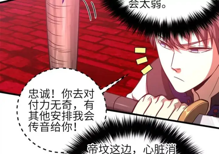 漫画《全球高武》360 吸收能量第124张图