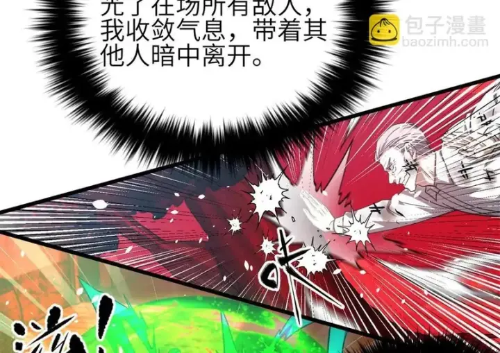 漫画《全球高武》360 吸收能量第126张图