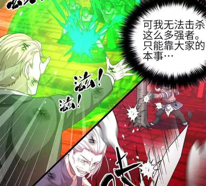 漫画《全球高武》360 吸收能量第127张图