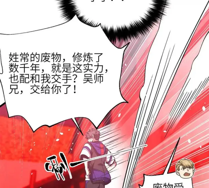 漫画《全球高武》360 吸收能量第131张图