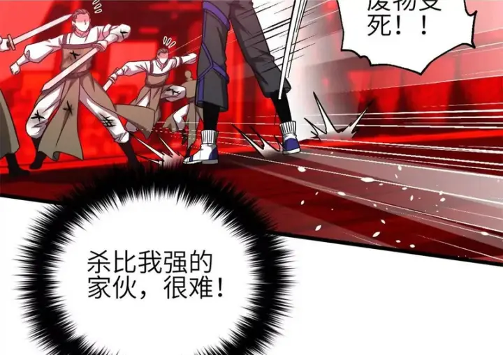 漫画《全球高武》360 吸收能量第132张图