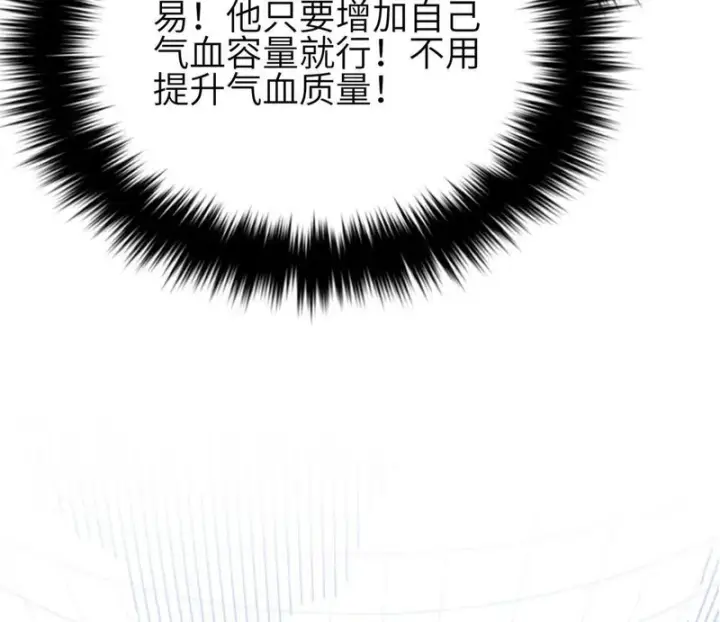 漫画《全球高武》360 吸收能量第22张图