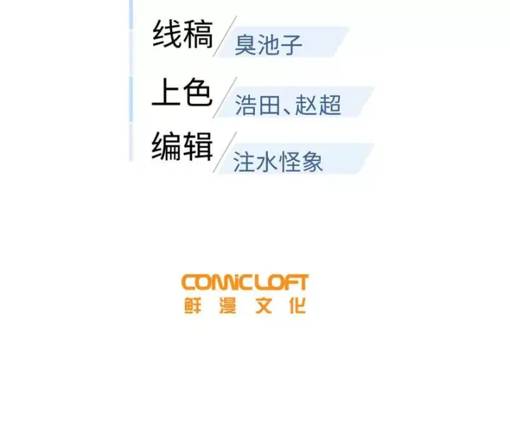 漫画《全球高武》360 吸收能量第24张图