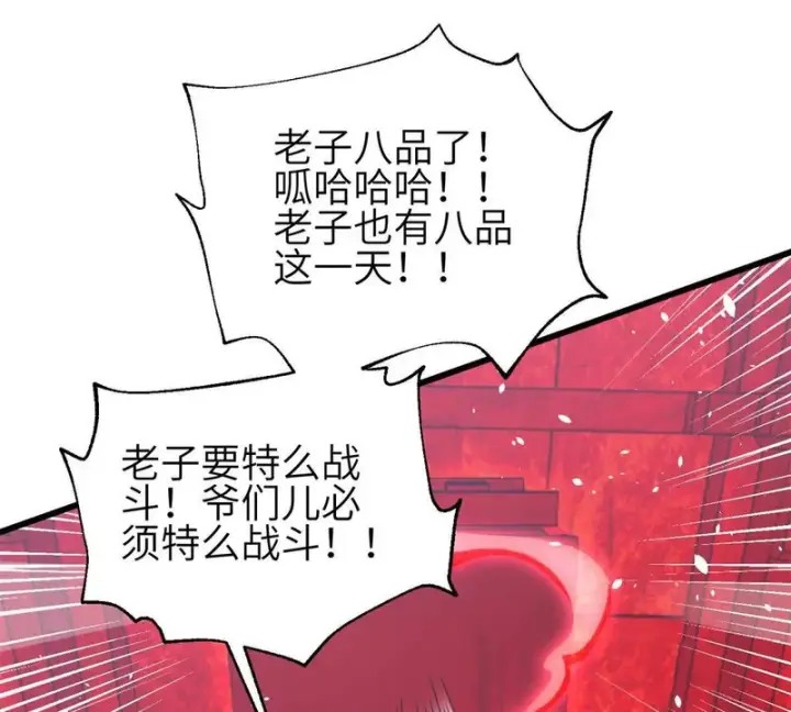 漫画《全球高武》360 吸收能量第25张图